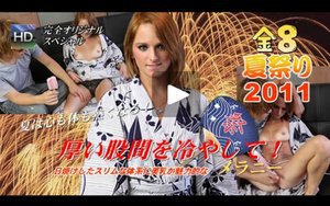 厚い股間を冷やして〜 夏は心も体も熱くなる! / メラニー