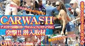 アメリカで話題のカーウォッシュフェスティバルに突撃!潜入取材 -GWスペシャ ル動画-(金髪水着美女)