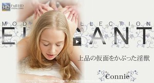 上品の仮面をかぶった淫獣 ELEGANT MODEL COLLECTION(コニー)