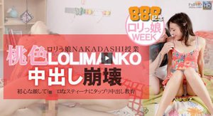 桃色ロリっ娘NAKADASHI授業 初心な顔して激エロなスティーナにたっぷり中出し教育(スティーナ)