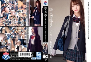 隣人盗撮♯2 ~J○2名・17登校・部屋9日~