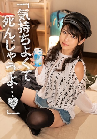 "I'm gonna die comfortably ..." Tomodachi, a woman who missed the last train because she was too drunk, is staying overnight! ?? If you fall asleep, weaken your resistance. This is the only thing I can do! ?? The best SEX you can do because it is more than saf