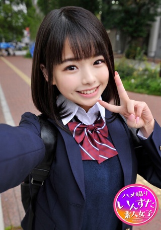 上京Jりーなちゃん☆孕ませたい!この笑顔!避妊具穴あけ!アイドル顔の1年生の子宮にどぴゅどぴゅ気持ちいい中出し円光ハメ撮り種付ける♪