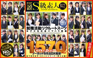 KMPレーベル20周年記念 S級素人 就職活動リクルートスーツ女子大生圧迫パワハラ映像 期間限定大特価SP!ノーカット8作品DX福袋29名