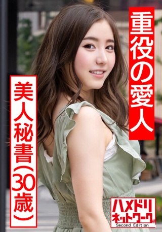 【上場企業ドM秘書奥さま】出来る女はベッドの上でいいなりパイパンオナホ★敏感ボディくねらせ潮吹きビュービューエビ反り絶頂!浮気精子たっぷり膣内射精で搾り取る過激個人撮影