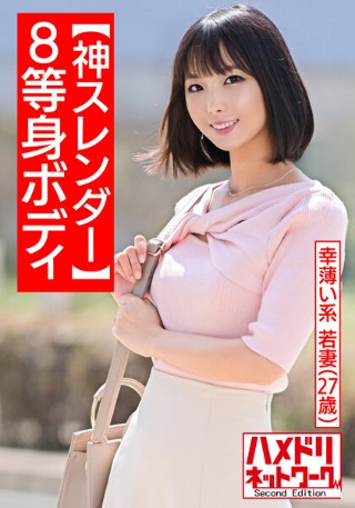 【神スレンダー8等身ボディ】幸薄い系 若妻27歳 身体を鍛えようと通い始めたジムのインストラクターとイケない仲に!マッスルピストンで失神寸前アクメしまくる激ヤバ種付け交尾