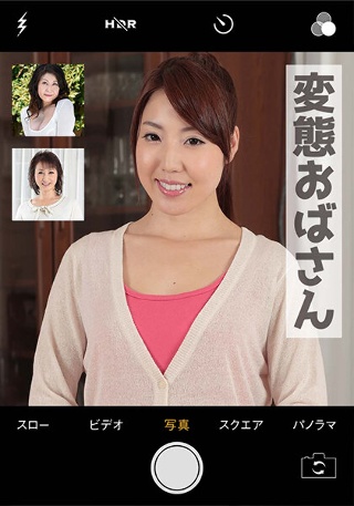 素人誰コレ りな＆淑恵＆美智子