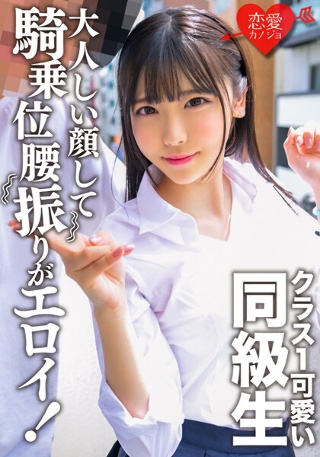 クラス1可愛い同級生。大人しい顔して騎乗位腰振りがエロイ!彼氏と受験勉強の息抜きセックス映像流出 学生の性欲が爆発して連続中出し…