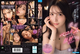 An unparalleled beauty and a middle-aged father's deep tongue and saliva intertwine in an obscene kiss with a deep tongue kiss and a constant facial ejaculation of a national treasure's beautiful face Mai Fujisaki