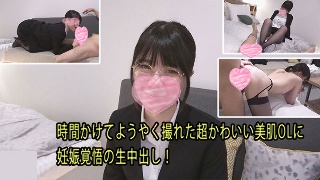 【りん】 時間かけてようやく撮れた超かわいい美肌OLに 妊娠覚悟の生中出し! りん