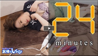 しずか / 24minutes / B: 92 W: 65H: 95