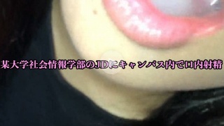 【野外露出・ヤバイw】某大学社会情報学部のJDにキャンパス内で口内射精!! - りな