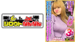 【とんでもない爆乳Hカップ!】大きな乳輪!ポチっと乳首!【神様から授かった宝物!】【気持ちいいって甲高い声でよく喘ぐ!】騎乗位で極上のおっぱいを眺めながら爆揺れ!【キス顔がめちゃ可愛いww】おっぱいに出してとリクエストされたのでザー汁で爆乳を汚す!【シロウトなんなん07@りほちゃん(20歳/シェフ見習い)の秘め事】 MGS