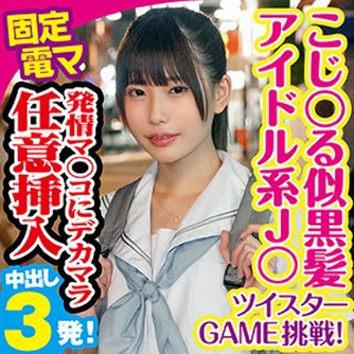 ひなの - 素人アダルト動画