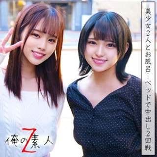 りまちゃん&みつきちゃん - 素人アダルト動画