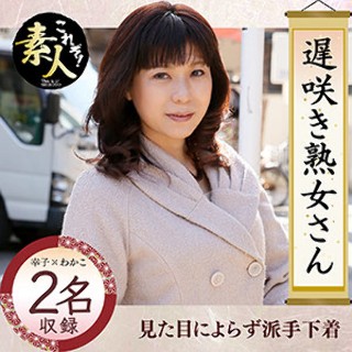 幸子 - 素人アダルト動画