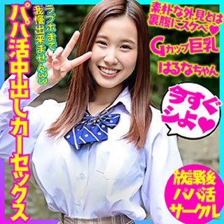 はるな - 素人アダルト動画