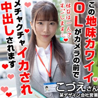 こづえさん - 素人アダルト動画