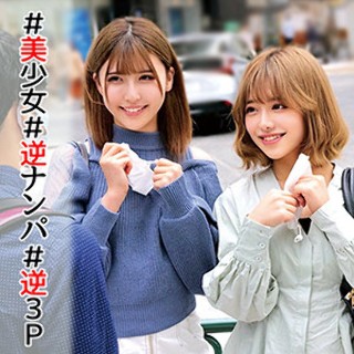 ういちゃん&のぞみちゃん - 素人アダルト動画
