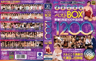 グローバルメディア20周年記念特別作品!! 最新人気シリーズベストBOX 豪華5枚組100作品収録1200分 今回のためだけに新規編集でオイシイところだけ詰め込んだヌキどころ満載の大満足な20時間