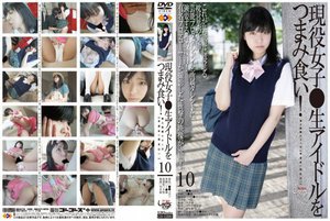 未成年(四五○)現役女子●生アイドルをつまみ食い! 10