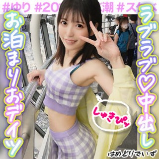 ゆりちゃん - 素人アダルト動画