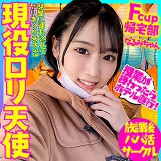なるみ - 素人アダルト動画
