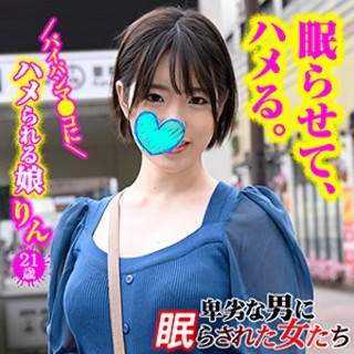 りん - 素人アダルト動画