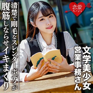 営業事務Kさん - 素人アダルト動画