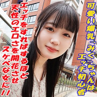 みく - 素人アダルト動画