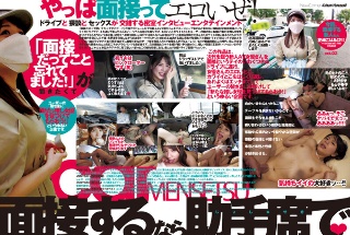 副驾驶座采访vol.02 花崎小春