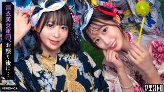约上身着浴衣的美女，一起度过清凉的夏日祭典吧！男人们纷纷涌向她兴奋疲惫的身体，群交！ ？ [Ruru/Yui/Akari/Hinako] Ver.瑠瑠与唯
