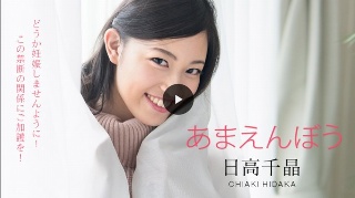 あまえんぼう 〜どうか妊娠しませんように!禁断の寝起きドピュッキリ〜