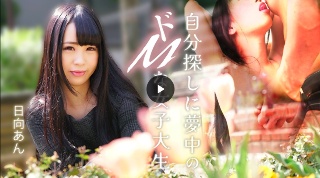 一个受虐狂的大学女孩，痴迷于发现自己