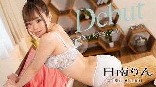 SEXが大好きじゃダメですか？ - 日南りん