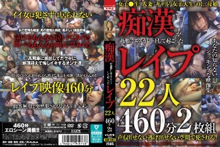 A 22-person rape occurred when a slut escalates dramatically, 22 people 460 minutes, 2 disc set