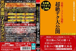 感谢您的提名 ◆ 高级肥皂剧 Awahime 的卓越技术揭晓