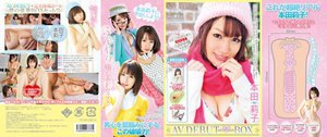 【数量限定】本田莉子 AV DEBUT 記念Premium BOX