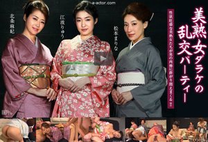 美熟女ダラケの乱交パーティー