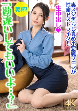 "It's okay if I misunderstand...?" My female friend, who was entertained until the last train passed, asked me to come to my house! ! Lovey-dovey sex with excitement! After teasing the back streaks and giving a little devil blowjob, I ejaculate raw on the 0th 