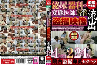 A perverted urologist doctor! Voyeur video leaked 4 hours 2