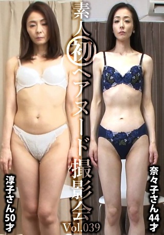 业余第一头发裸体照片会议卷039 Ueda Junko,50岁/松本Nanako,44岁