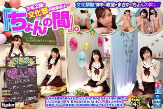 【VR】 3年2組の文化祭の模擬店は…『ちょんの間』。私立のお嬢様○校の文化祭。ひときわ行列のできる大人気の模擬店は『ちょんの間』だった!しかも見た目だけではなく、サービス内容も実際の『ちょんの間』顔負けの超過激な模擬店で女子が全力ご奉仕!