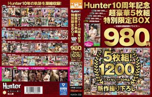 Hunter 10周年記念超豪華5枚組特別限定BOX 〜10周年感謝特別プライス!〜 5枚組!1200分 ベストセレクト50作品+新作撮り下ろし