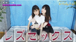 レズセックス〜かなちゃんとふたばちゃん〜3 - かな ふたば