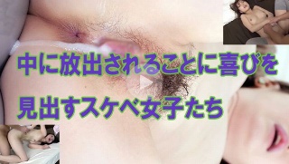 中に放出されることに喜びを見出すスケベ女子たち tsubaki_kanae - tsubaki_kanae