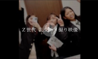 【高画質】2025年グループ旅行　Z世代制服3人乱交ハメ撮り映像 / 合計124分顔出し高画質撮影。 - すみれ 菜々 なな
