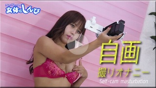 自画撮りオナニー - わかな