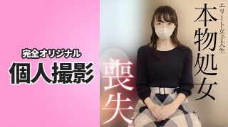 国立法学部のエリート女子大生　儚くも処女喪失 。破瓜から中出し妊娠までフル収録。奇跡の１時間06分18秒間。 - 素人