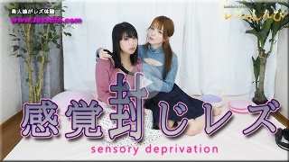 感覚封じレズビアン〜かなちゃんとみつかちゃん〜1 - かな みつか